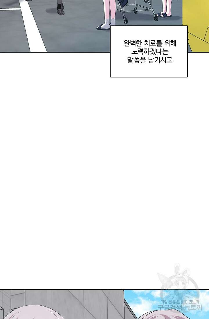 어울리지 않는 23화 12