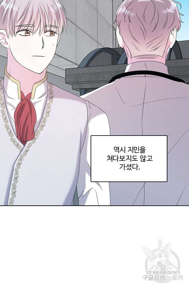 어울리지 않는 23화 13