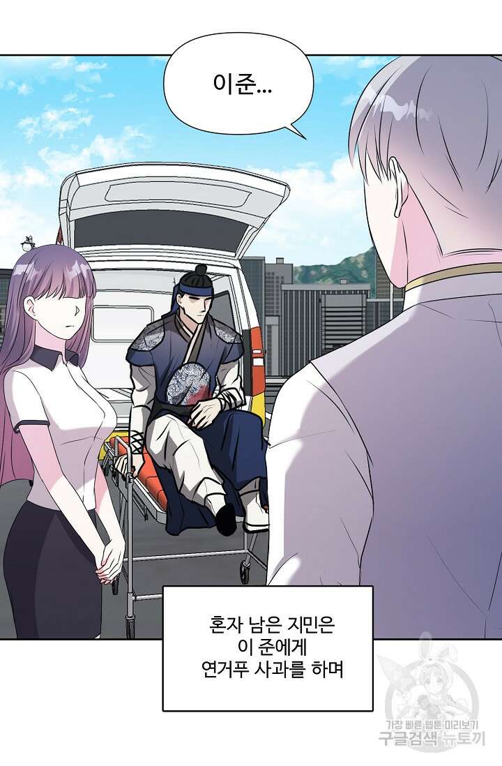 어울리지 않는 23화 14