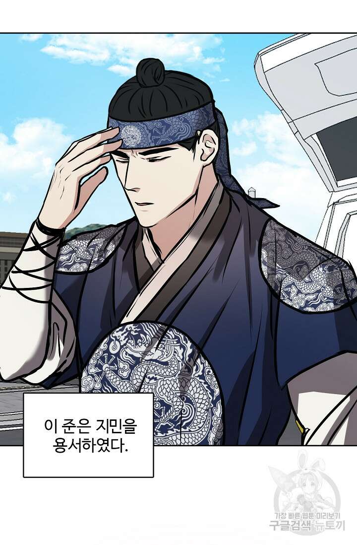 어울리지 않는 23화 16