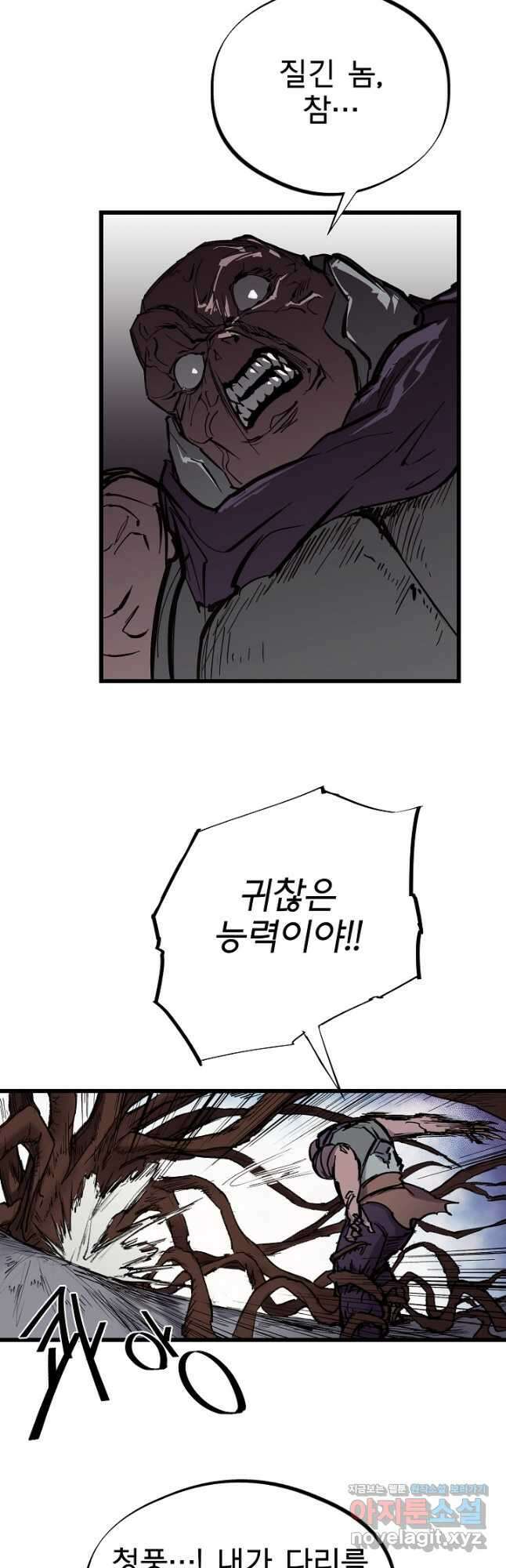 금강야차 44화 3