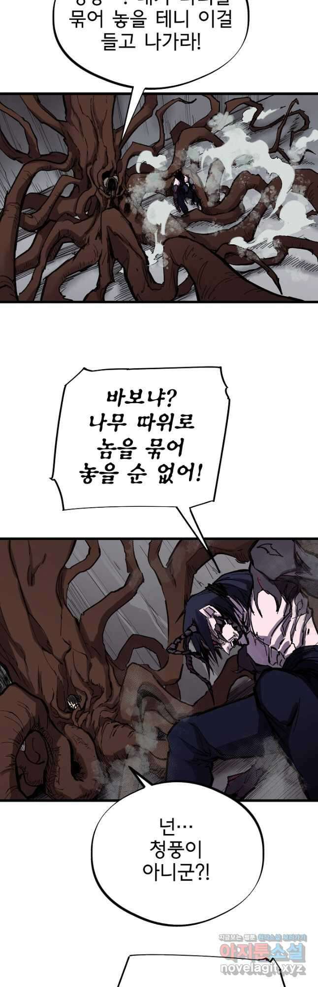 금강야차 44화 4