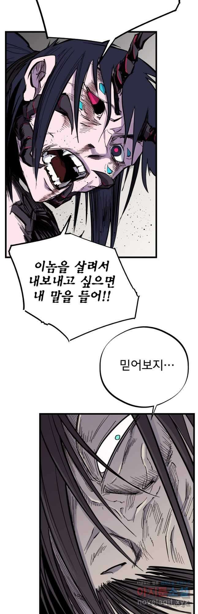 금강야차 44화 6