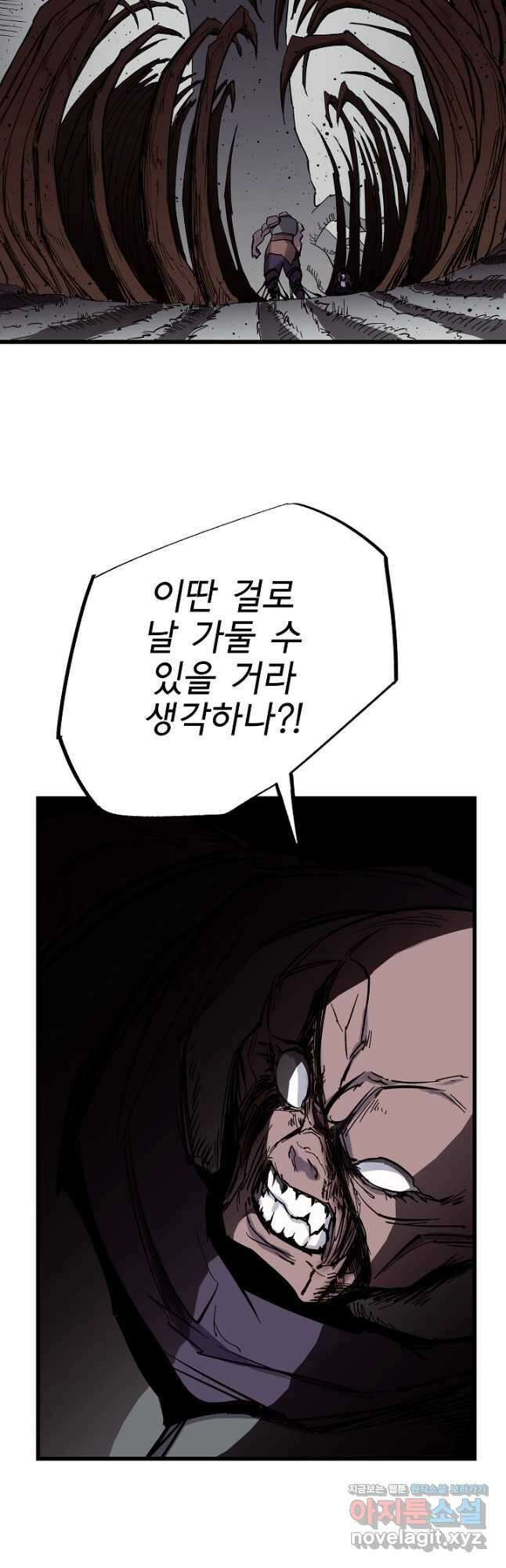 금강야차 44화 8