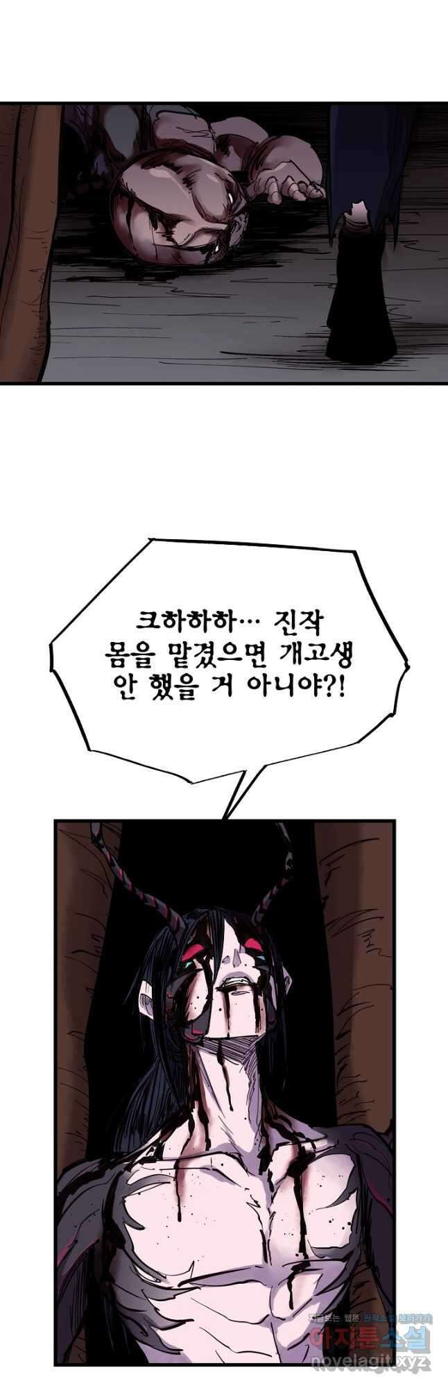 금강야차 44화 13