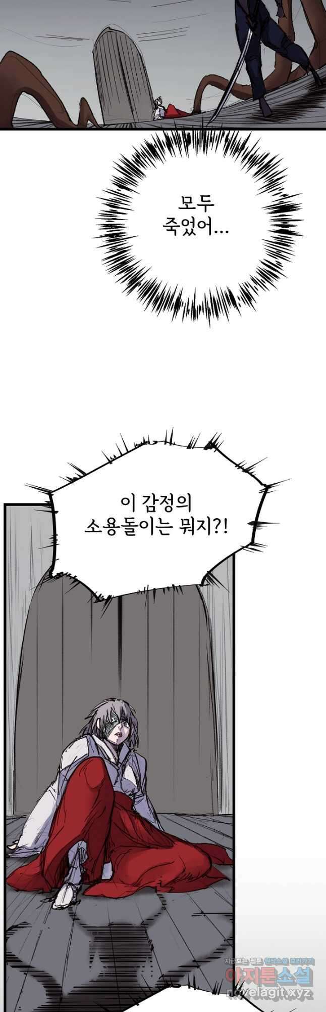 금강야차 44화 16