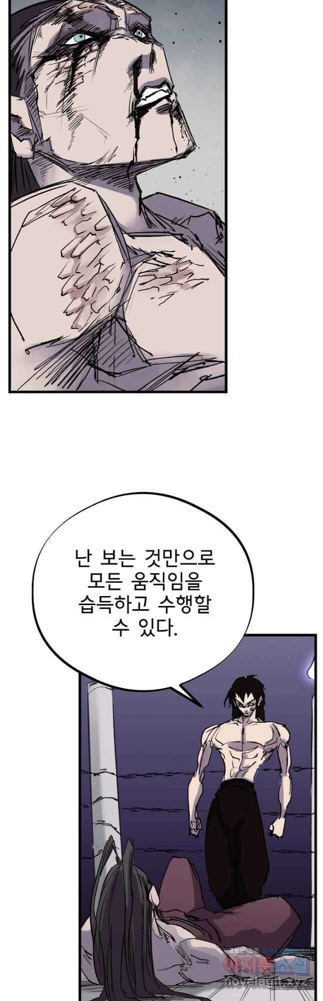 금강야차 44화 23