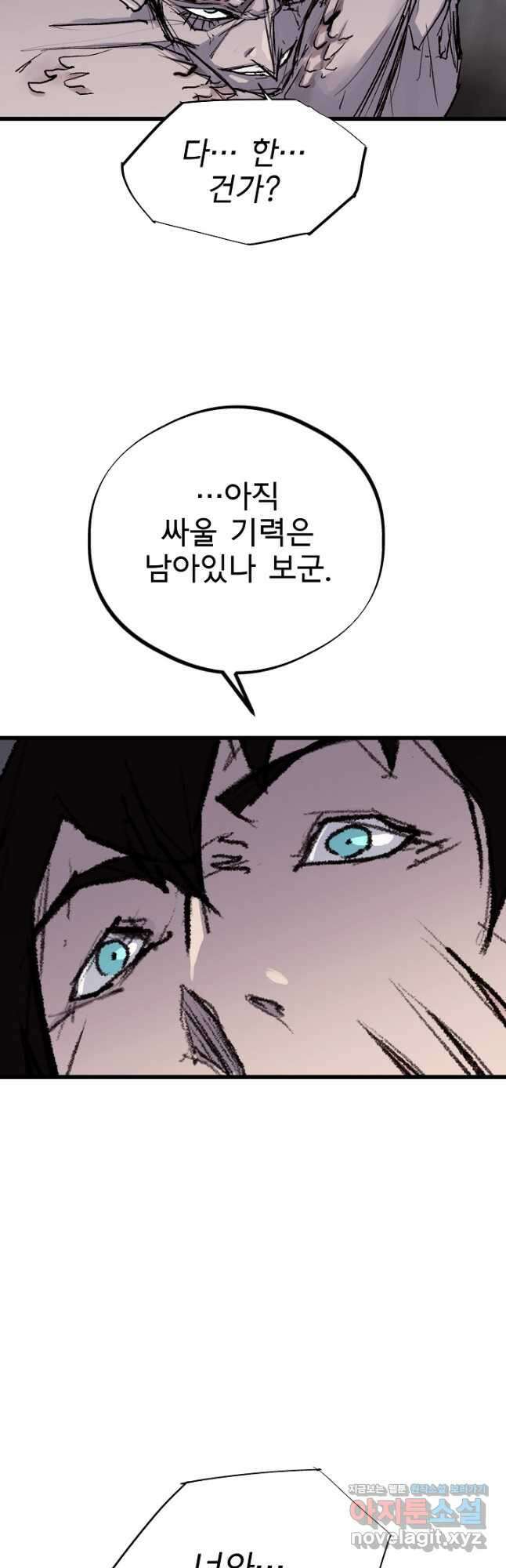 금강야차 44화 25