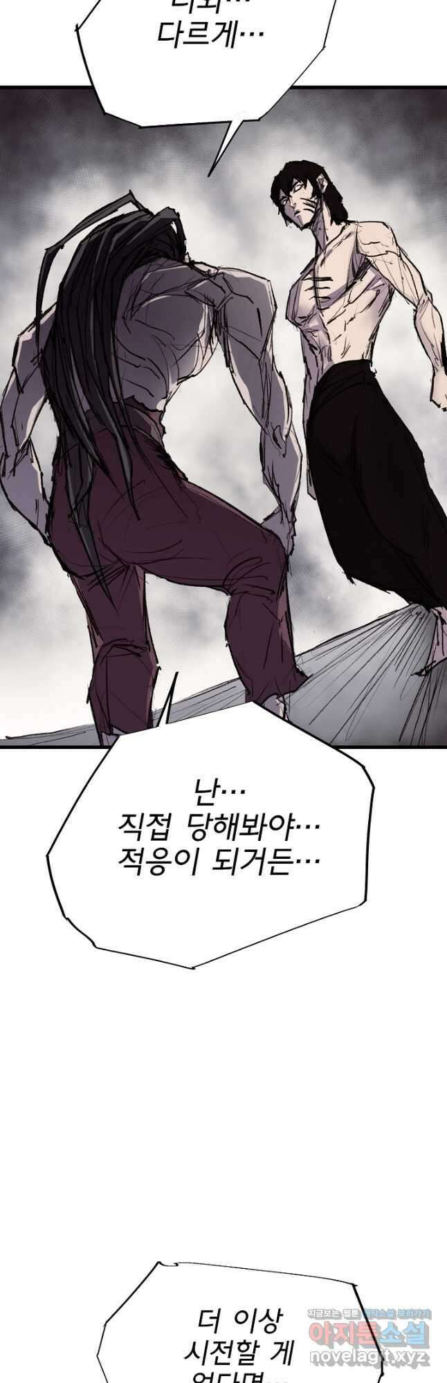 금강야차 44화 26