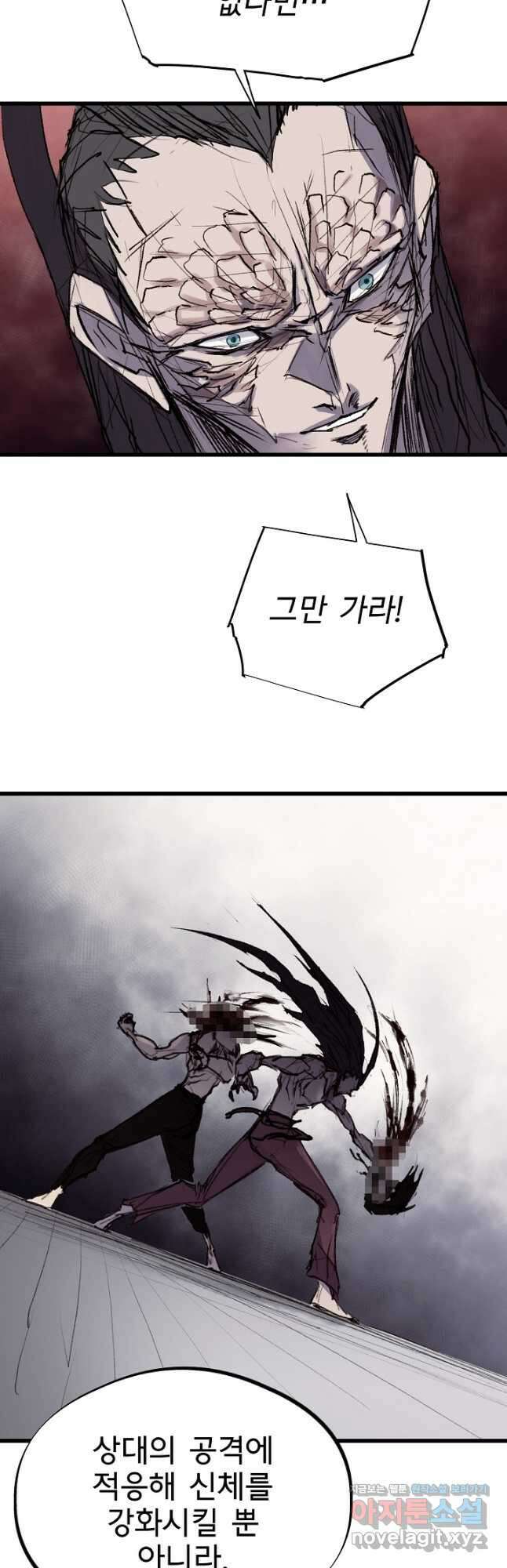 금강야차 44화 27