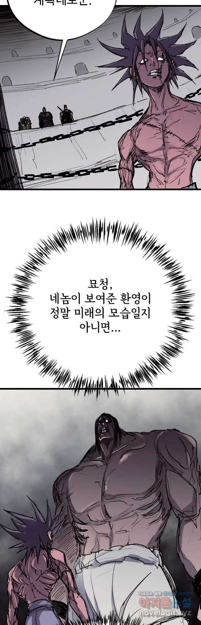 금강야차 44화 31