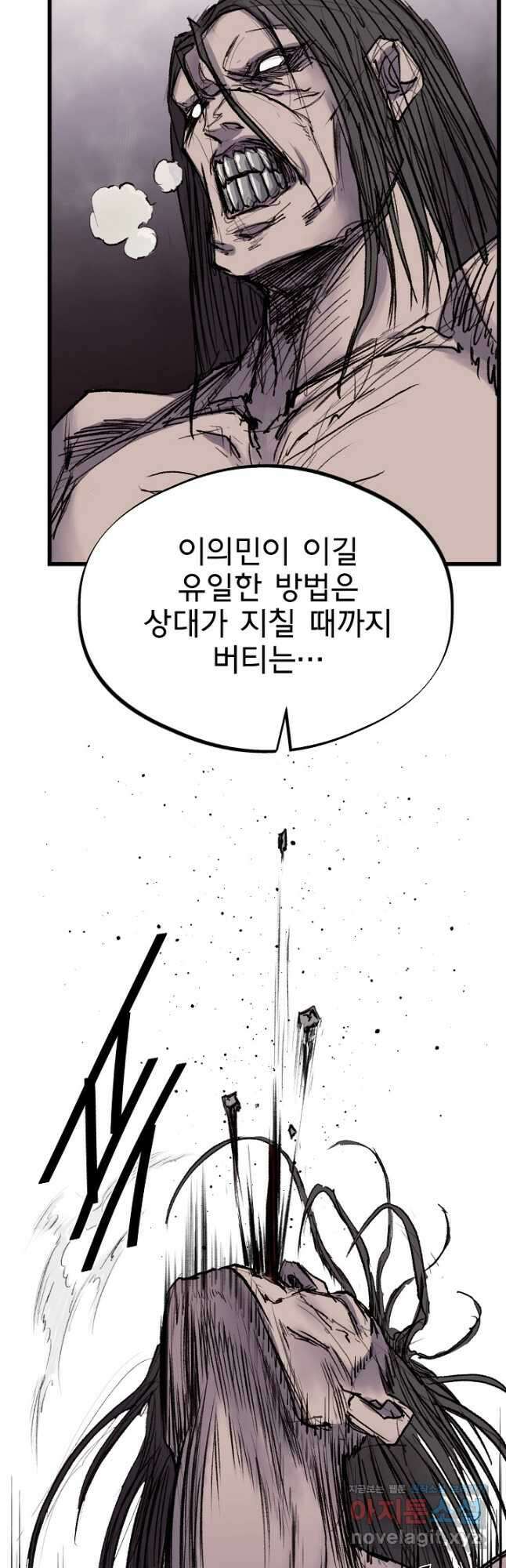 금강야차 44화 33