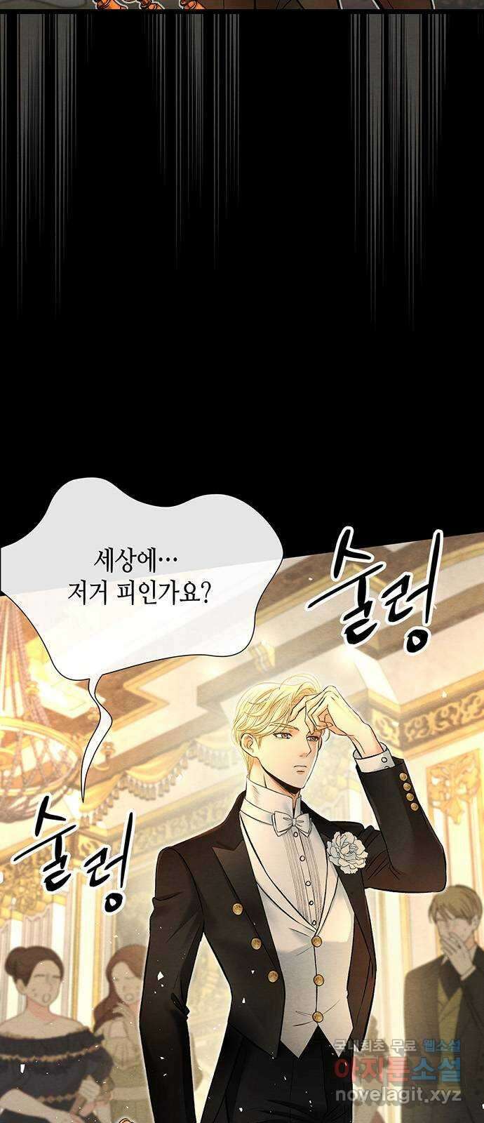문제적 왕자님 18화 : 약속의 증표 3