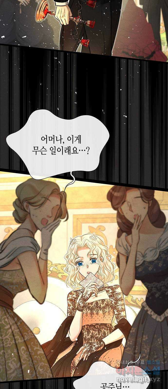 문제적 왕자님 18화 : 약속의 증표 4