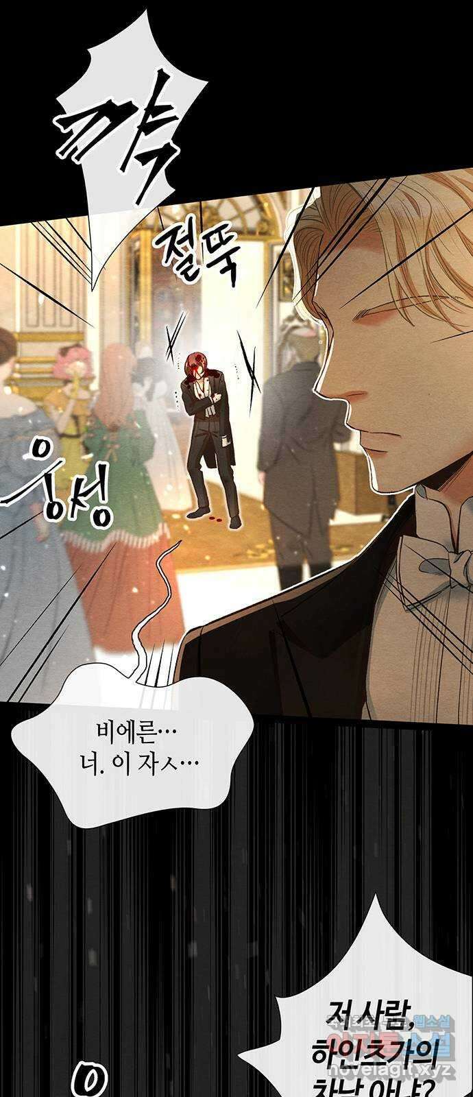 문제적 왕자님 18화 : 약속의 증표 6
