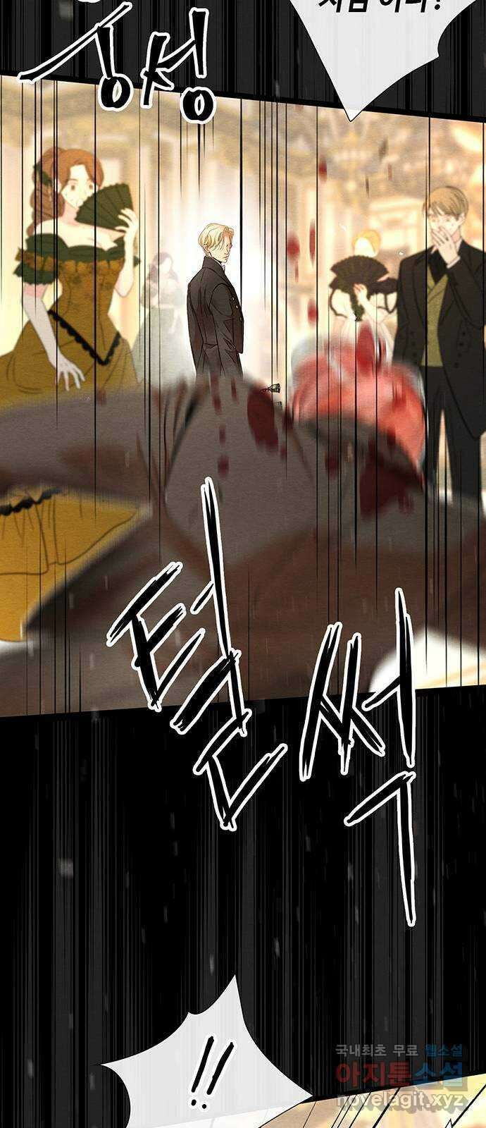 문제적 왕자님 18화 : 약속의 증표 7