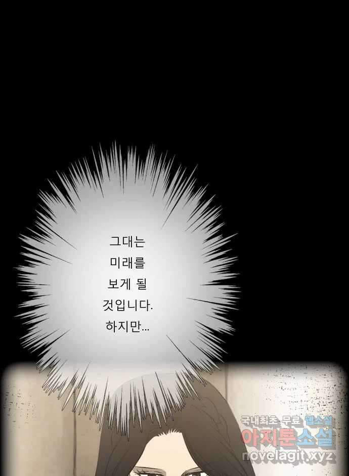 카산드라 예고 1
