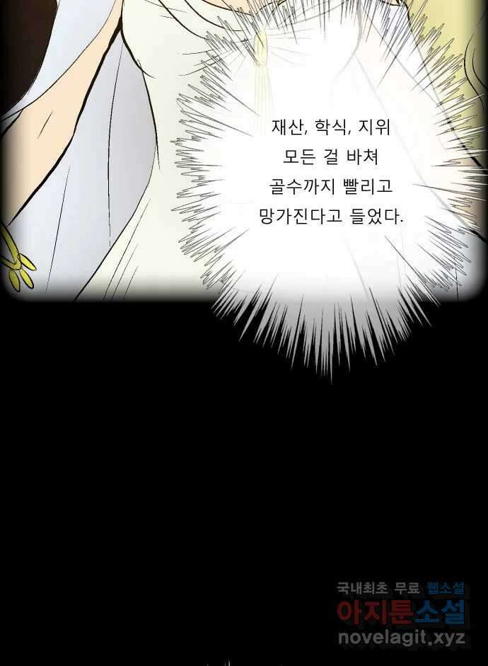 카산드라 예고 4