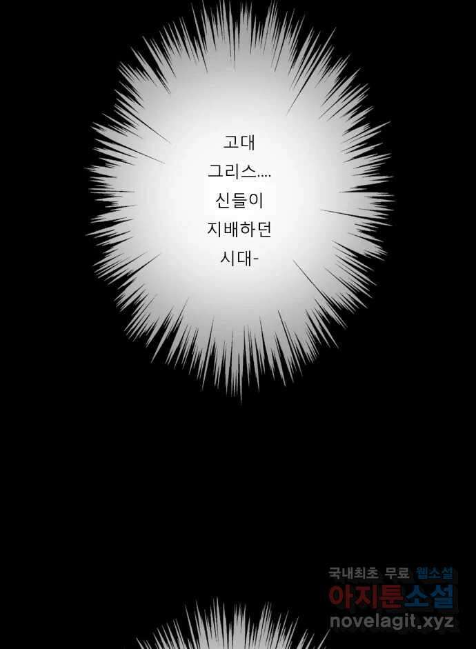 카산드라 예고 5