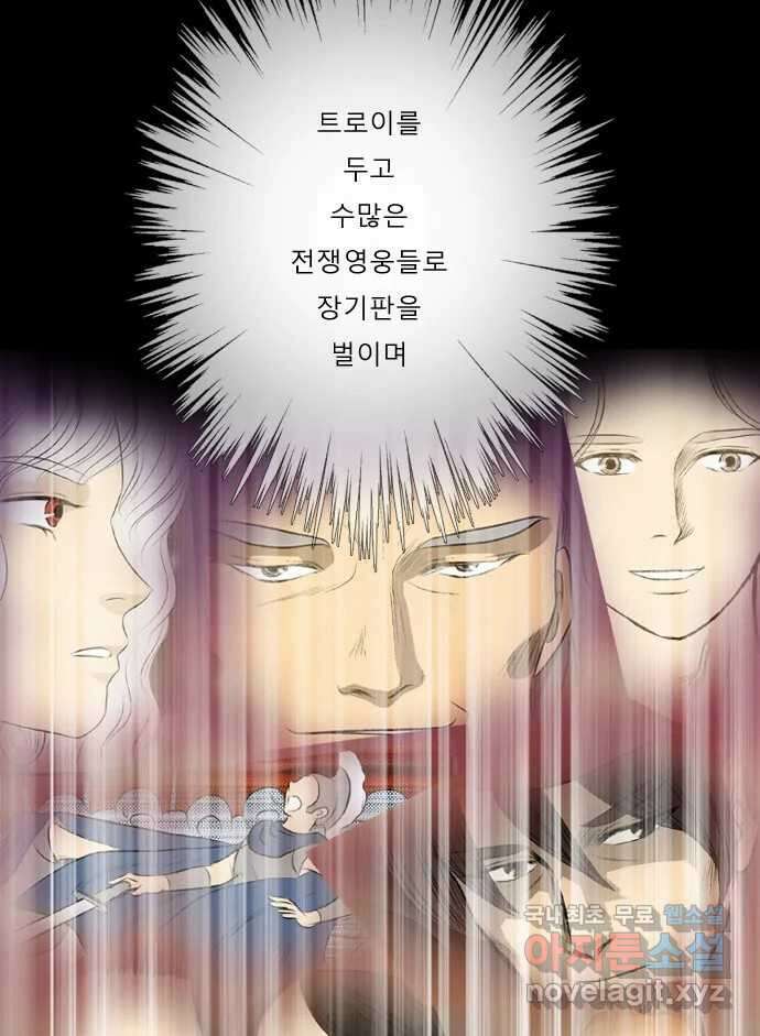 카산드라 예고 6