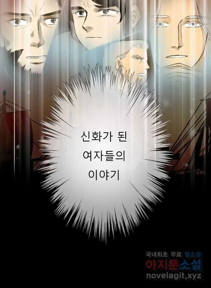카산드라 예고 7