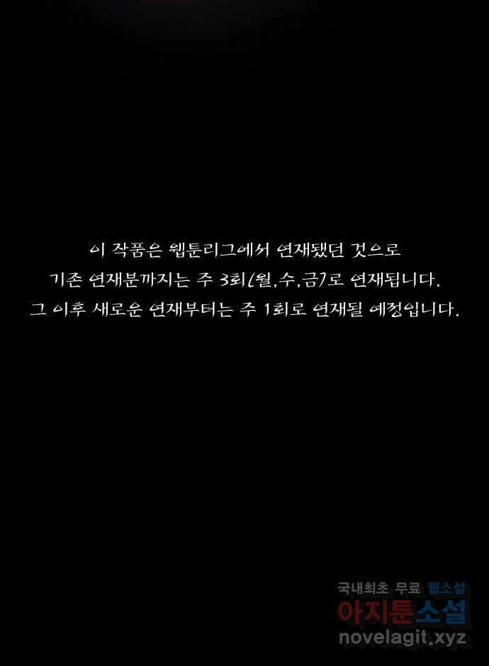 카산드라 예고 9