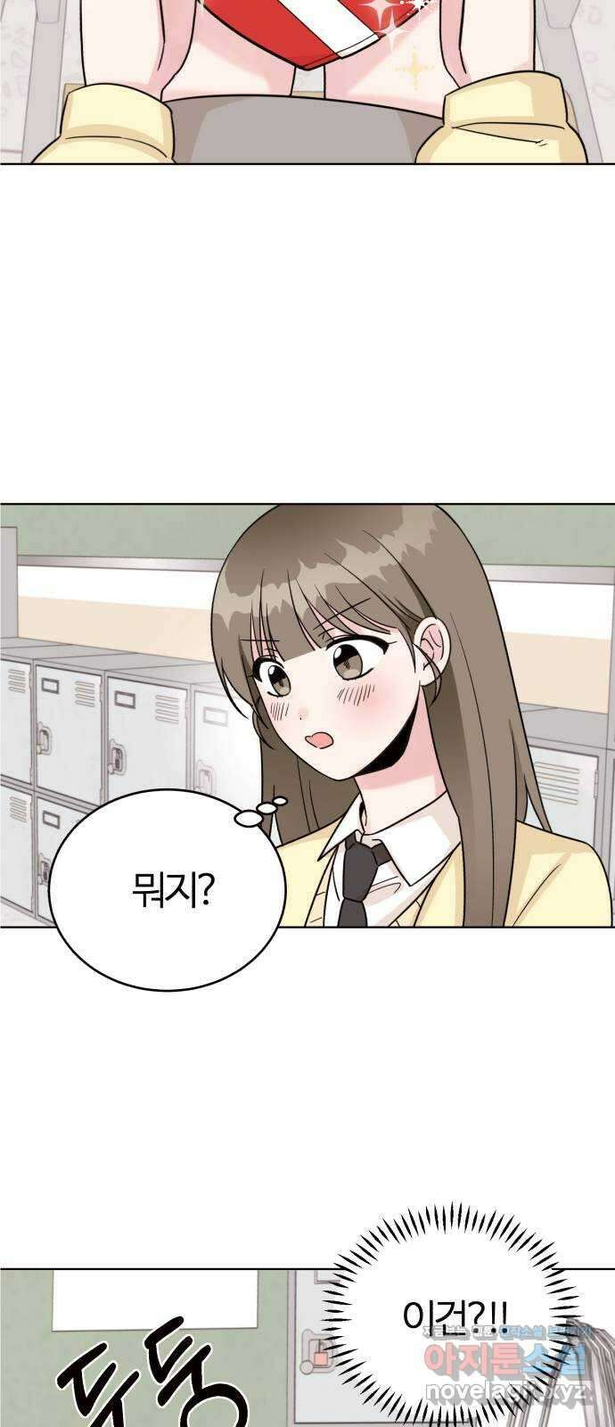우리 무슨 사이야? 7화 2