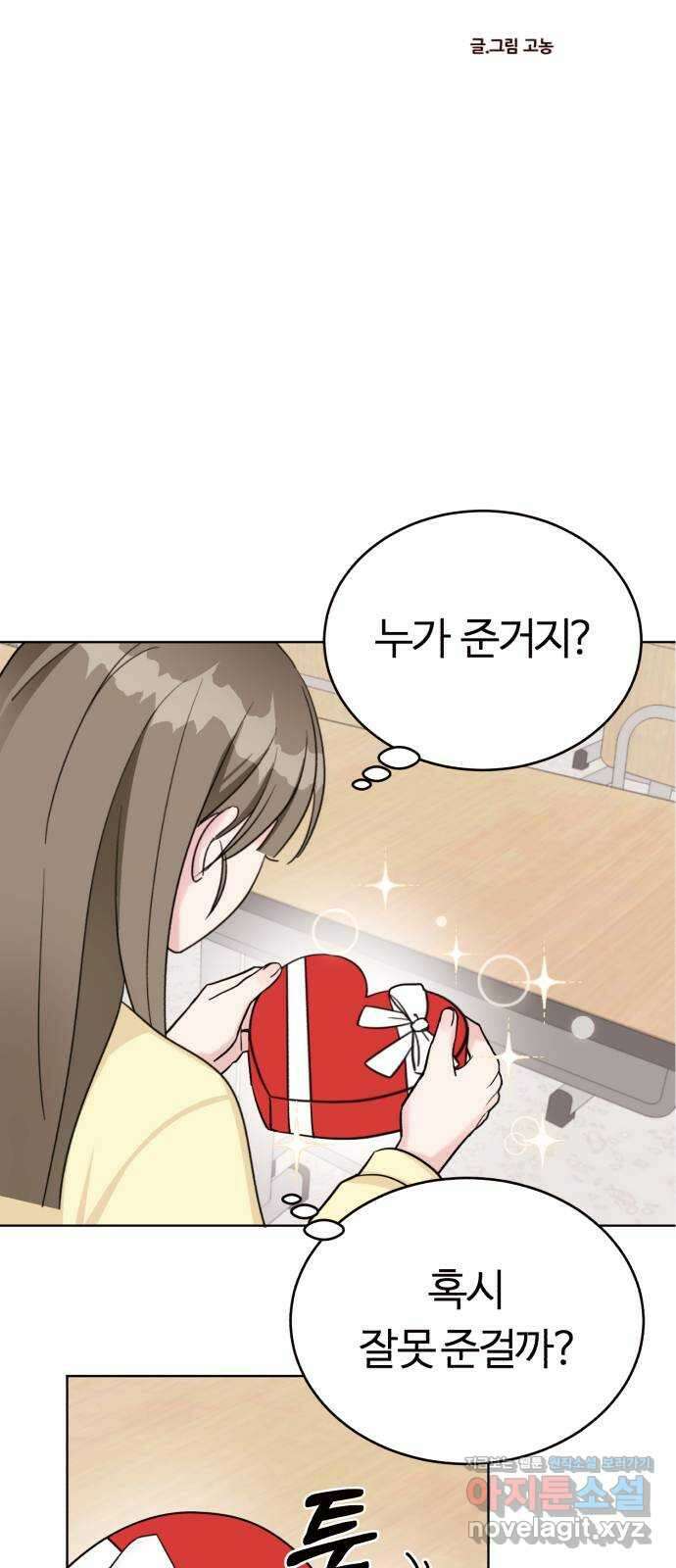 우리 무슨 사이야? 7화 4