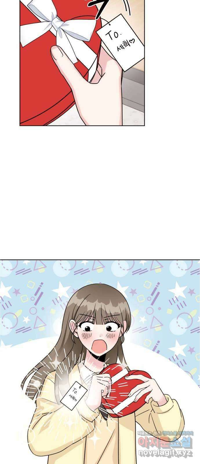 우리 무슨 사이야? 7화 5