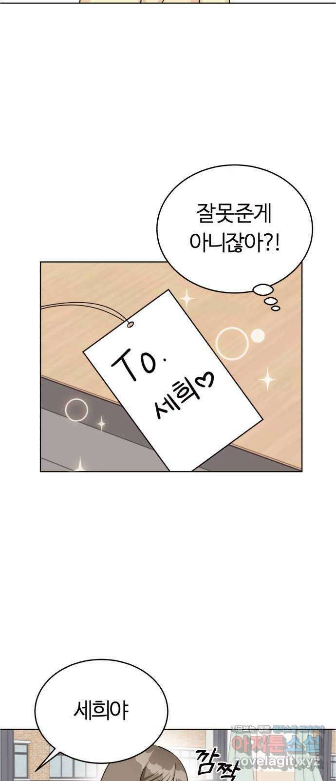 우리 무슨 사이야? 7화 6