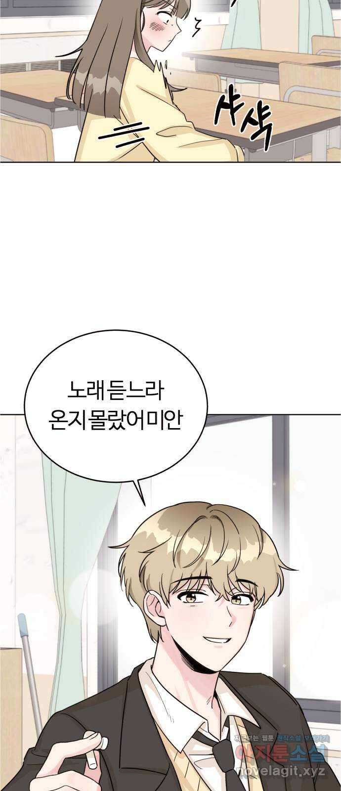우리 무슨 사이야? 7화 7