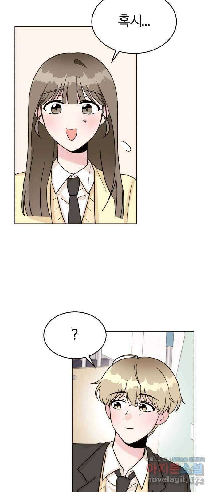 우리 무슨 사이야? 7화 9