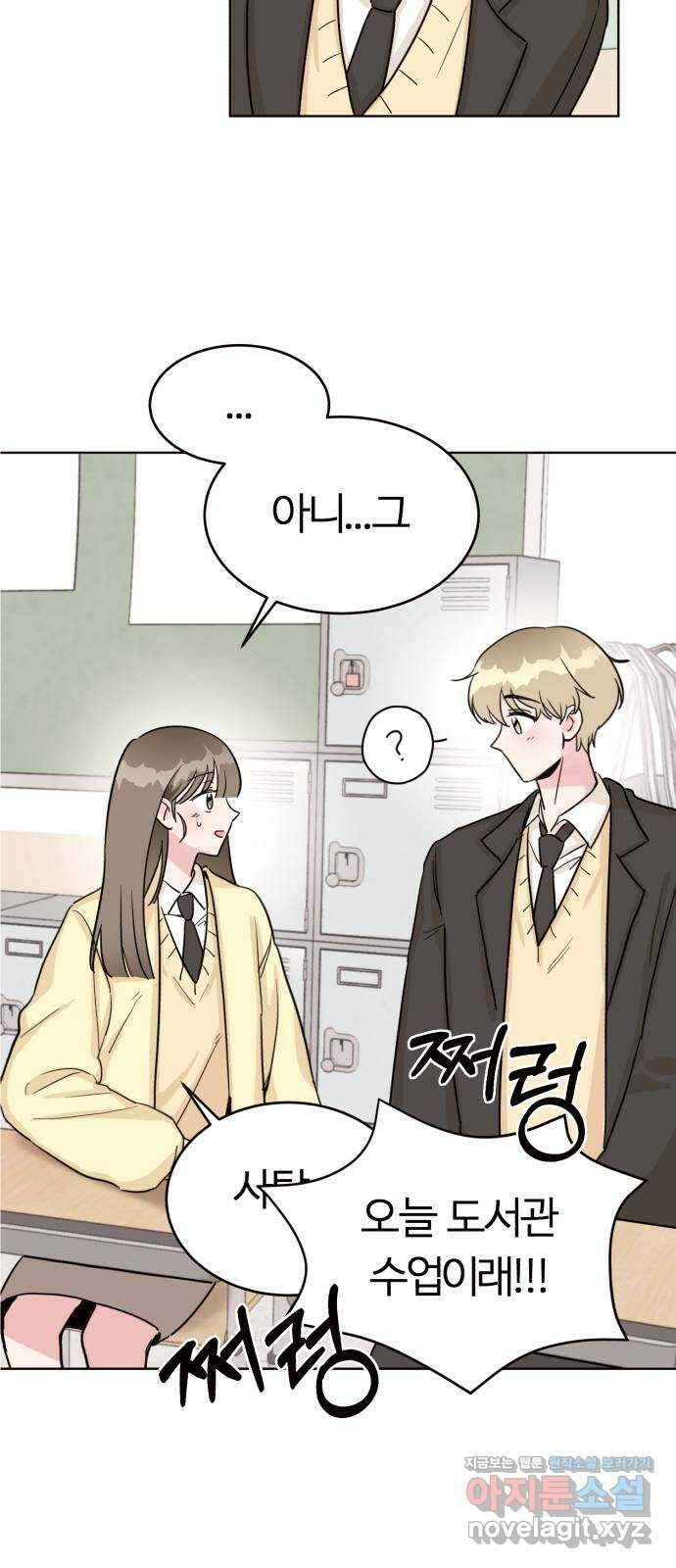 우리 무슨 사이야? 7화 10