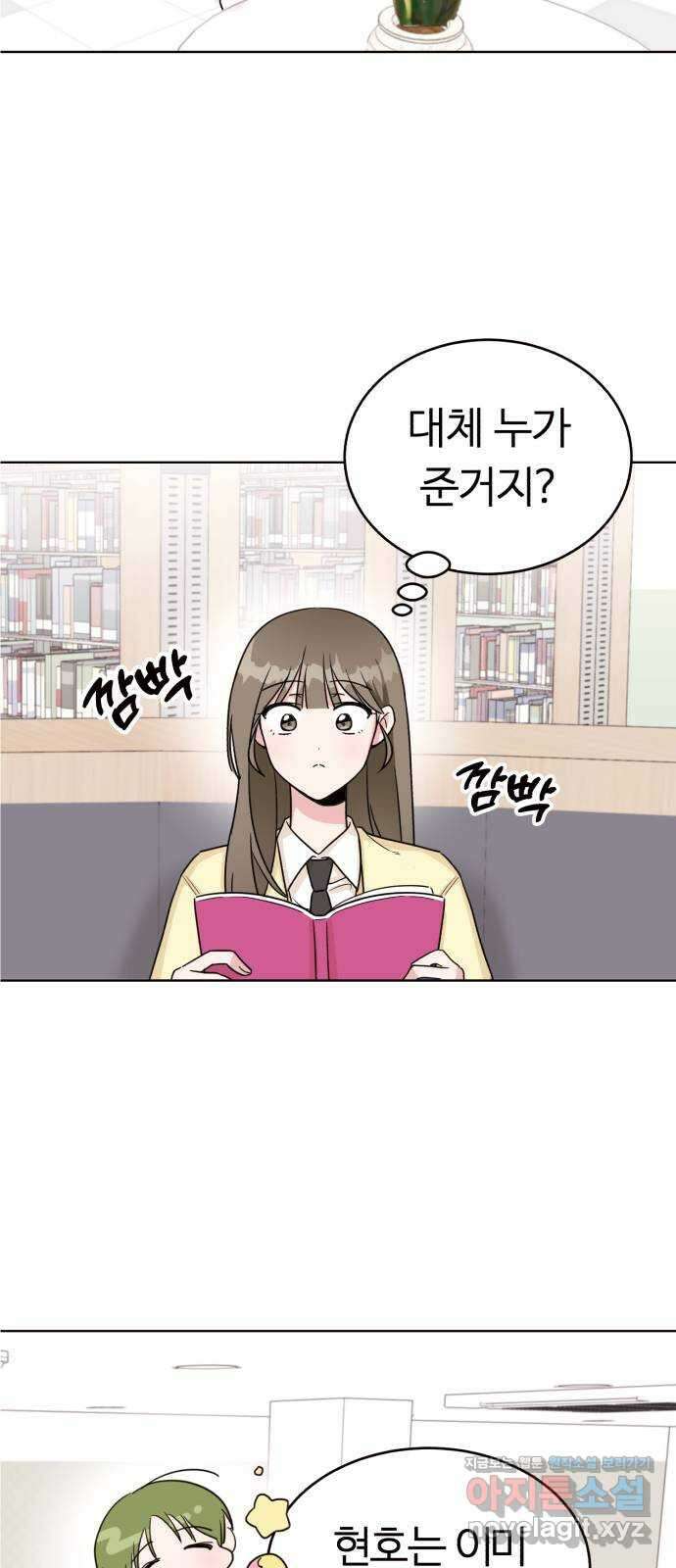 우리 무슨 사이야? 7화 13