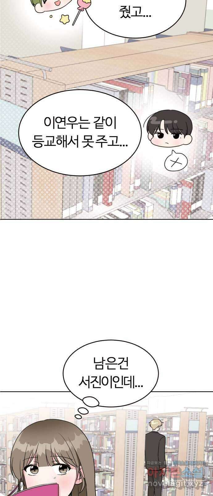 우리 무슨 사이야? 7화 14