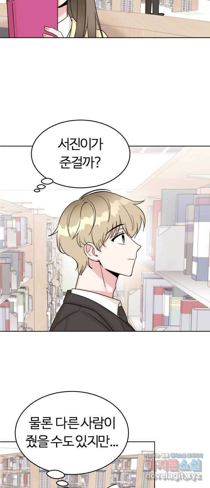 우리 무슨 사이야? 7화 15