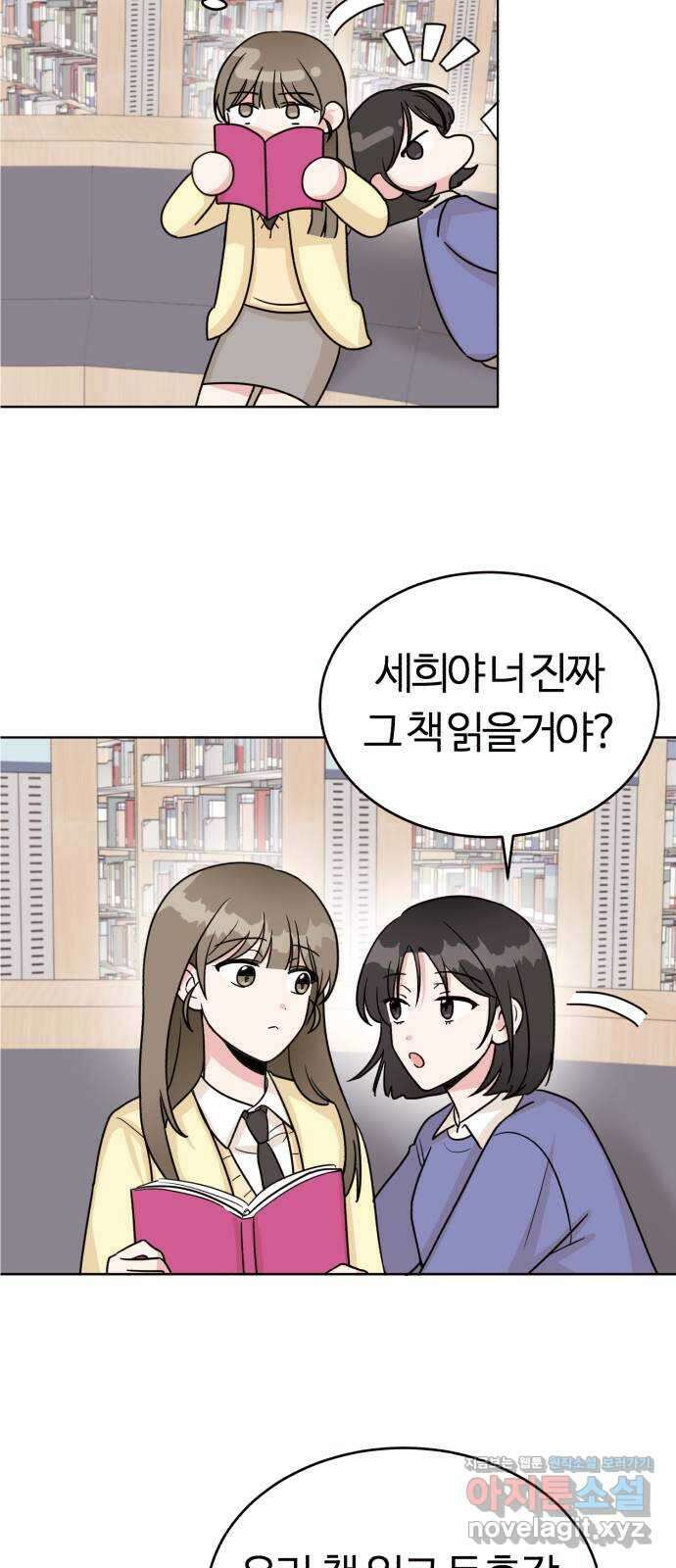 우리 무슨 사이야? 7화 16