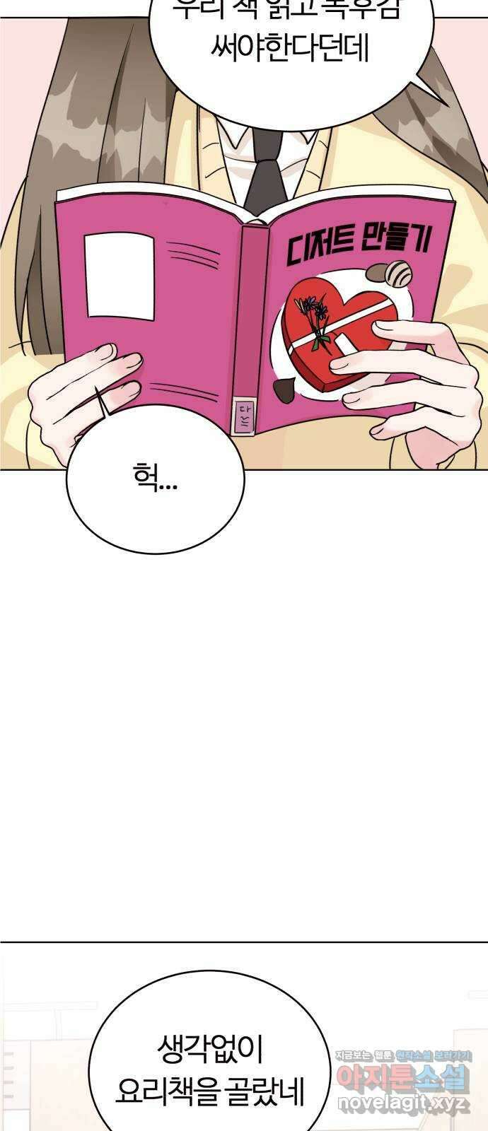 우리 무슨 사이야? 7화 17