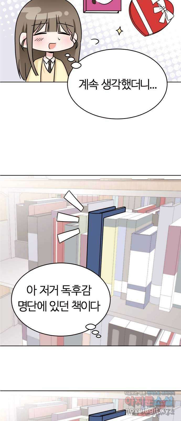 우리 무슨 사이야? 7화 19
