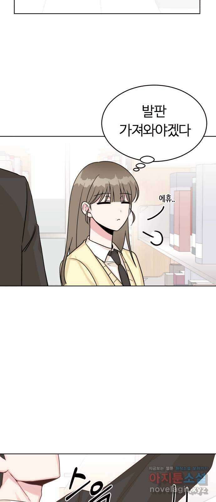 우리 무슨 사이야? 7화 21