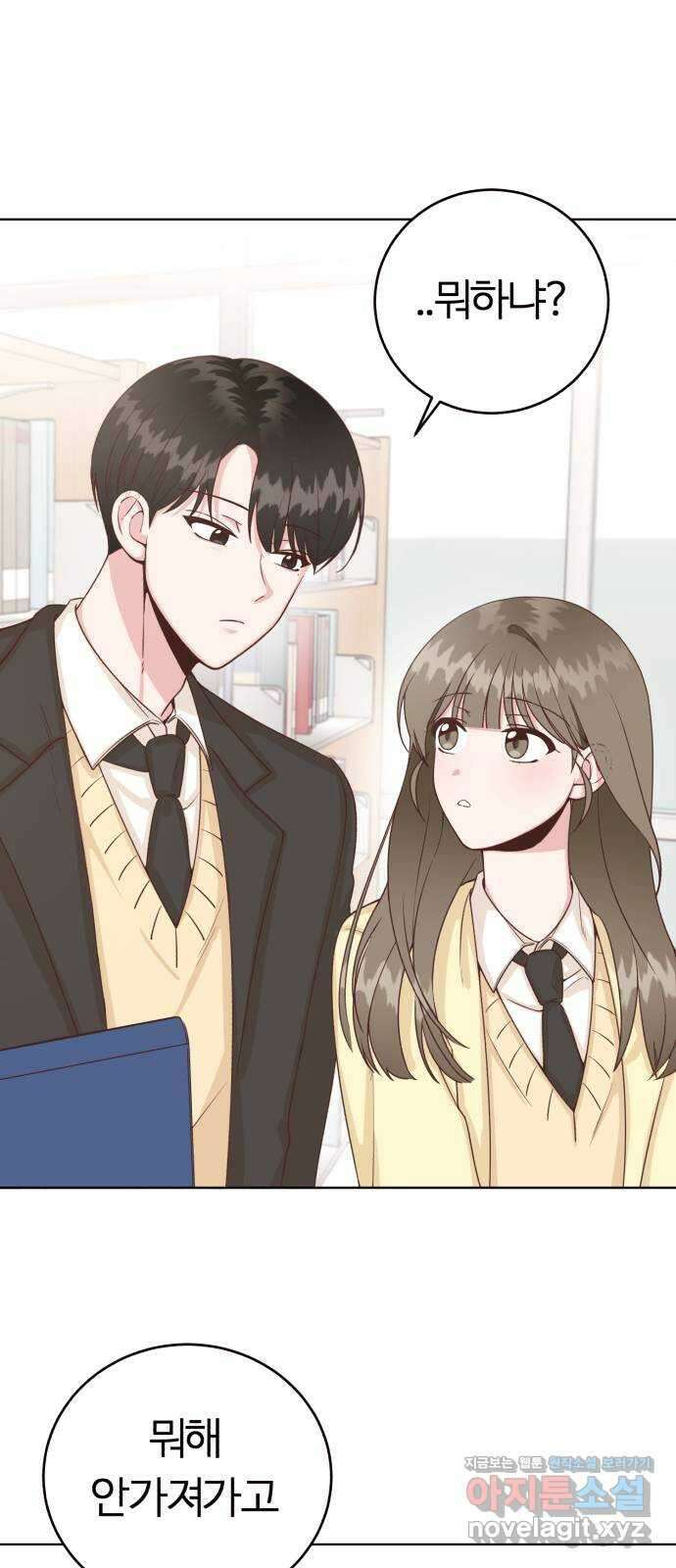 우리 무슨 사이야? 7화 23