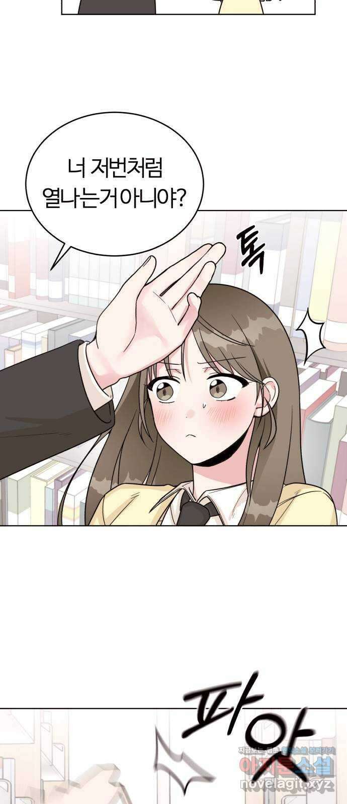 우리 무슨 사이야? 7화 25