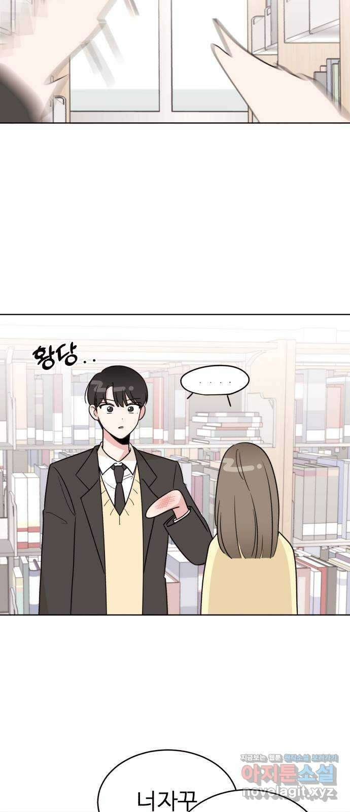 우리 무슨 사이야? 7화 26