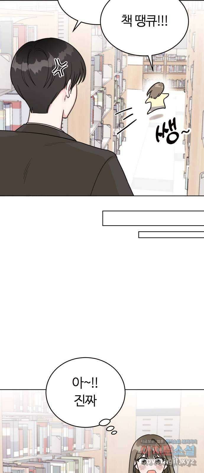 우리 무슨 사이야? 7화 27