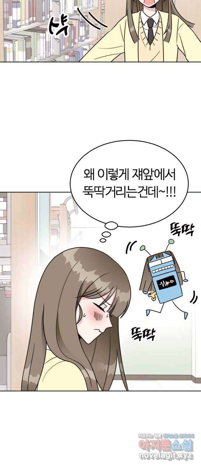 우리 무슨 사이야? 7화 28