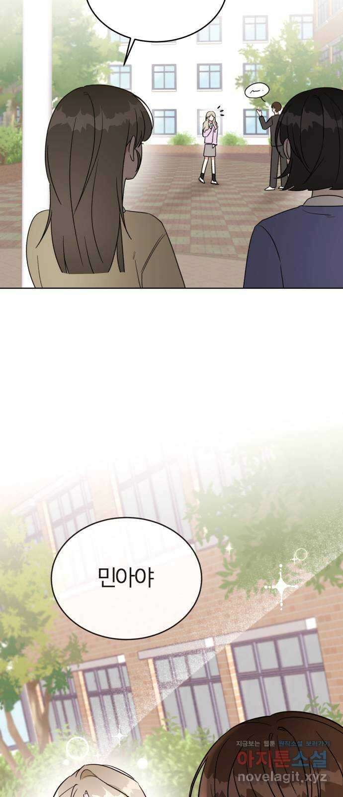 우리 무슨 사이야? 7화 32