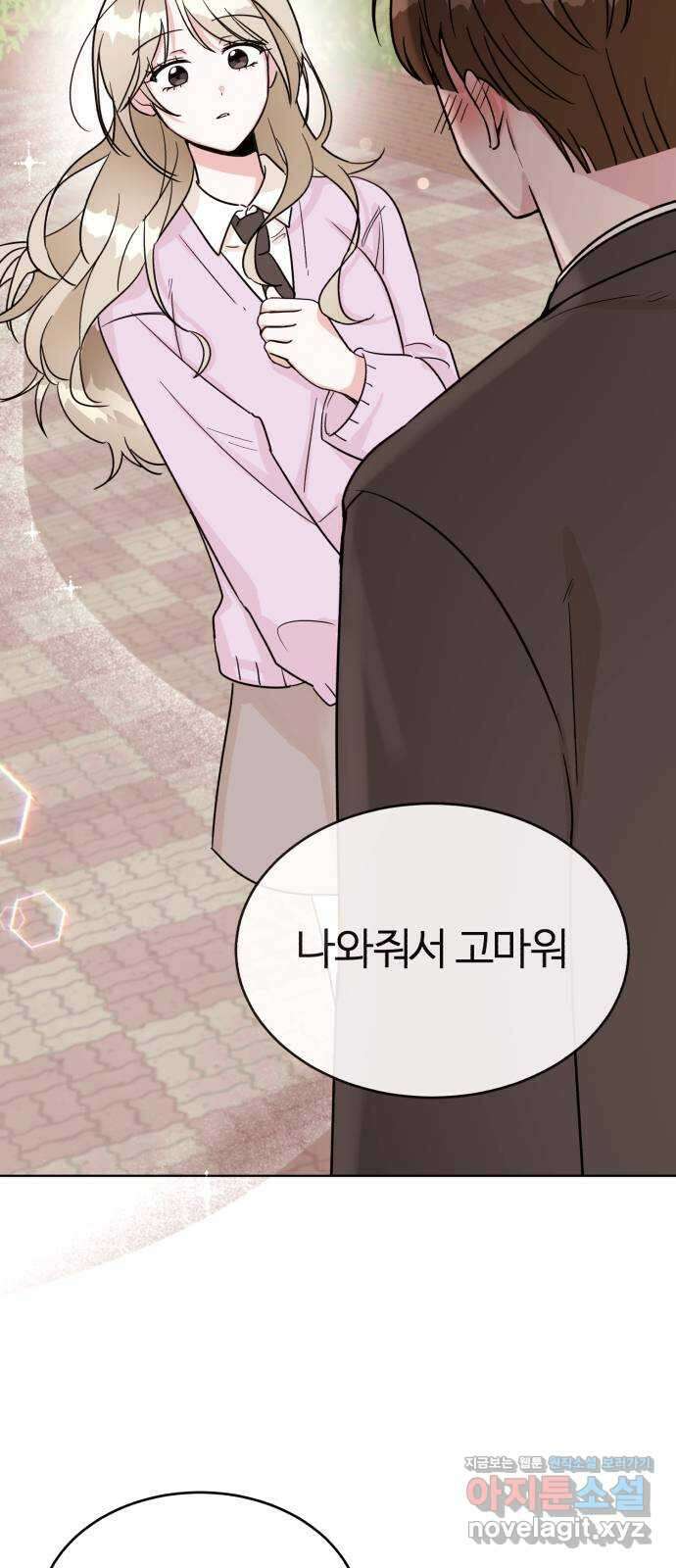 우리 무슨 사이야? 7화 33