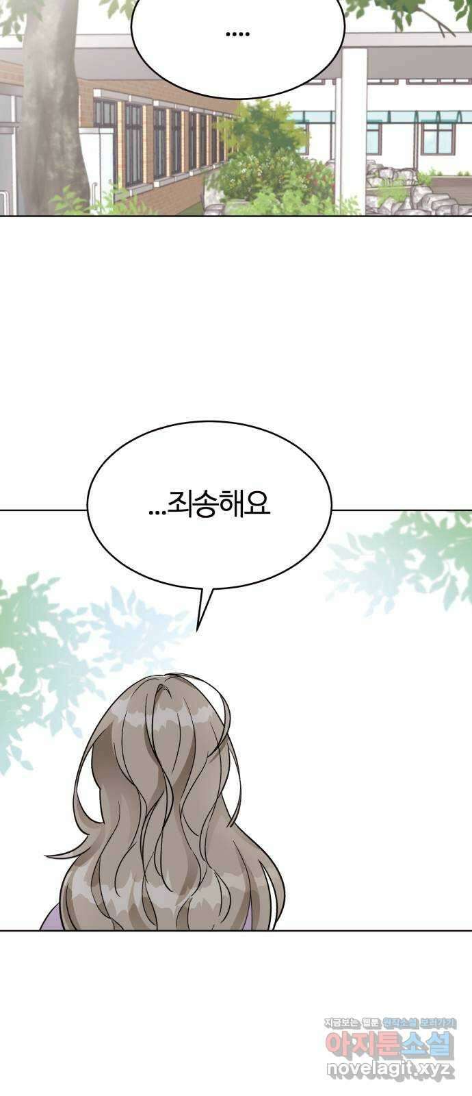 우리 무슨 사이야? 7화 35