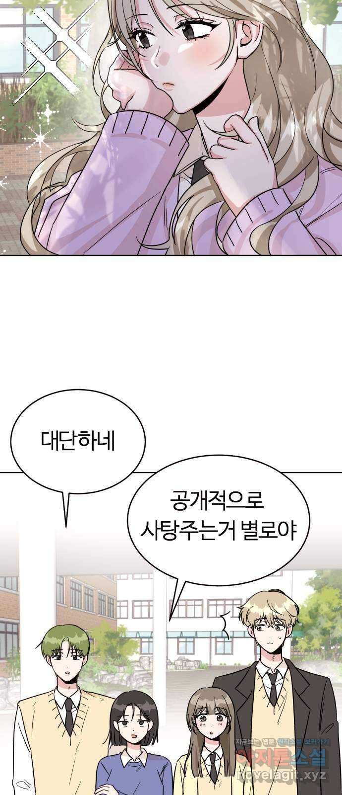 우리 무슨 사이야? 7화 39