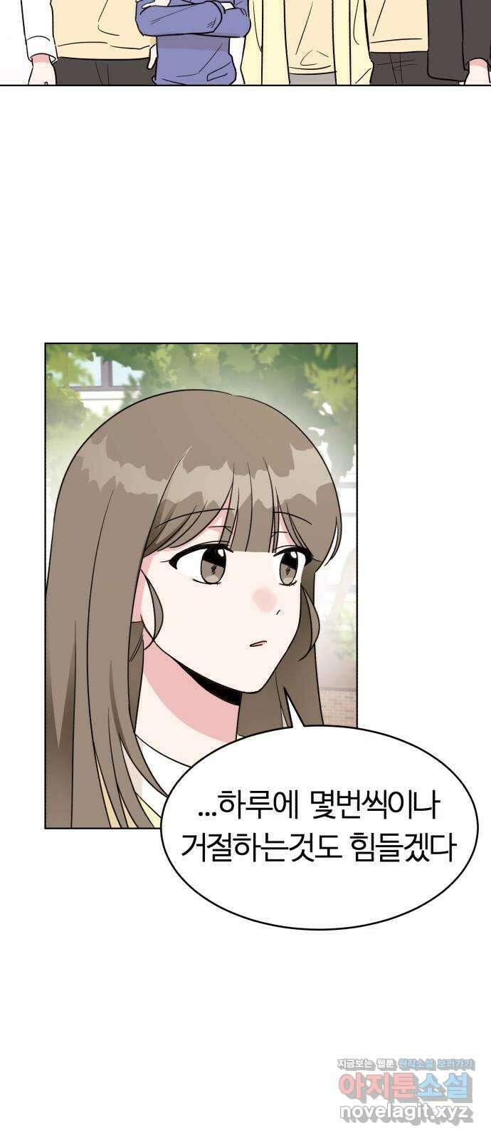 우리 무슨 사이야? 7화 40